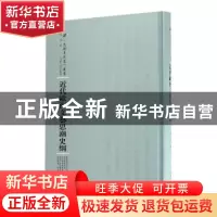正版 近代欧洲文艺思潮史纲 高 滔 河南人民出版社 9787215104907