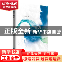 正版 如怨如慕:伊增埙评论杂文集 伊增埙著 知识产权出版社 97875