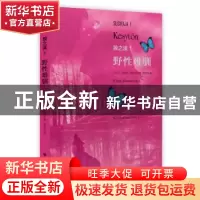 正版 狼之溪:1:1:野性难驯:Kesyton (芬)艾莉娜·路易安侬(Elina R
