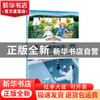 正版 夜晚的秘密 (法)米歇尔·图尼埃著 人民文学出版社 978702011