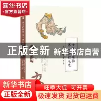 正版 女子的服饰 第二件红毛衣 许地山,陈丹燕等著 人民文学出版