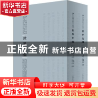正版 世界史纲 (英)赫伯特.乔治.韦尔斯 河南人民出版社 978721
