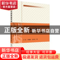 正版 中国体面劳动:水平测量、评价及影响因素分析 吕红,李盛基