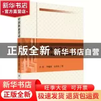 正版 中国体面劳动:水平测量、评价及影响因素分析 吕红,李盛基