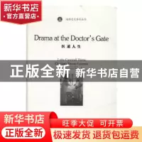 正版 医道人生 (美)洛塔·卡斯韦·胡美,(美)夏洛特·胡美·弗里曼著
