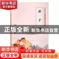 正版 思贤国学馆青少年儿童国学丛书(全6册) 柯利刚主编 北京燕