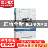 正版 连接之后:公共空间重建与权力再分配 胡泳,王俊秀 人民邮电
