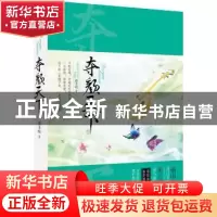 正版 夺颜天下 霜非晚著 中国华侨出版社 9787511317131 书