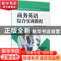 正版 商务英语综合实训教程 齐智英,李舒瑜主编 机械工业出版社