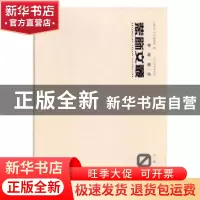 正版 装饰文丛:01:个案点击卷 《装饰》杂志编辑部编 辽宁美术出