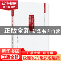 正版 广州现代服务业发展概况 广州市商务委员会编著 光明日报出