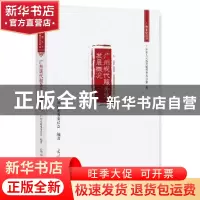 正版 广州现代服务业发展概况 广州市商务委员会编著 光明日报出