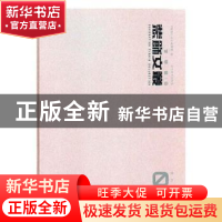 正版 装饰文丛:01:民俗民艺卷 《装饰》杂志编辑部编 辽宁美术出