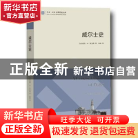 正版 威尔士史 吉拉恩特?H?詹金斯 东方出版中心 9787547311479