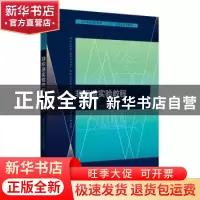 正版 非织造实验教程 靳向煜主编 东华大学出版社 9787566911186