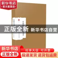 正版 中国近三百年学术史 梁启超 著 江西教育出版社 97875392968