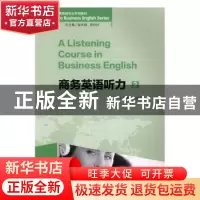 正版 商务英语听力:2:2 王文捷,白佳芳主编 重庆大学出版社 9787