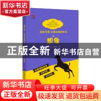 正版 目标引领.分层分类教作文-想象 叶月兰 江苏凤凰科学技术出