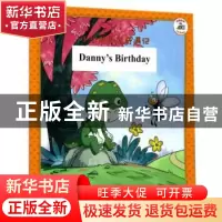 正版 小恐龙丹尼奇遇记:Danny's birthday 马阳阳 山东友谊出版社