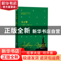 正版 父之罪 (英)杰弗里·阿切尔(Jeffrey Archer)著 重庆大学出版