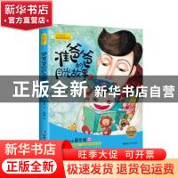 正版 准爸爸的月光故事 保冬妮 著 中国妇女出版社 978751271629