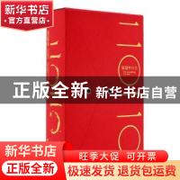 正版 吴冠中日历:二〇二〇年农历庚子年 吴冠中 湖南美术出版社 9