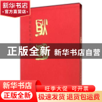 正版 中国近现代名家画集:耿明 绘画:耿明 人民美术出版社 978710