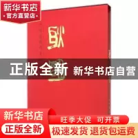 正版 中国近现代名家画集:耿明 绘画:耿明 人民美术出版社 978710