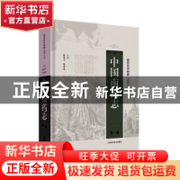 正版 中国南药志(第一卷) 张荣平,赵荣华主编 上海科学技术出