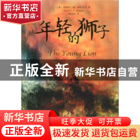 正版 年轻的狮子 [澳]布朗什·德·阿尔布吉著,傅敬民 译 上海文