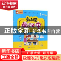 正版 朱小团学汉字 1年级 孙运生 现代教育出版社 9787510676628