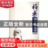 正版 检察调研与指导:2017年第2辑(总第15辑) 万春主编 研究出版