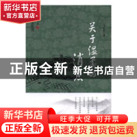 正版 关于温柔的消息 马宇桢著 宁夏人民出版社 9787227060581 书