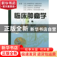 正版 临床肿瘤学 [美]MARTIN D.ABELOFF 辽宁教育出版社 97875382