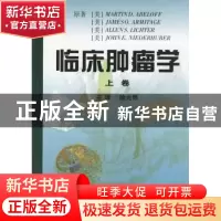 正版 临床肿瘤学 [美]MARTIN D.ABELOFF 辽宁教育出版社 97875382