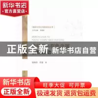 正版 金融化与有色金属价格波动 郭尧琦,程慧著 经济科学出版社