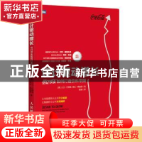 正版 设计驱动增长:可口可乐如何打造饮料帝国 [美]大卫·巴特勒,