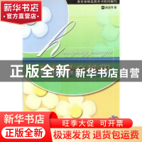 正版 环境教育教程 姚亚萍著 东北师范大学出版社 9787560234885