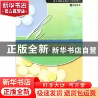 正版 环境教育教程 姚亚萍著 东北师范大学出版社 9787560234885