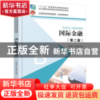 正版 国际金融 潘百翔,王英姿主编 北京大学出版社 978730126830