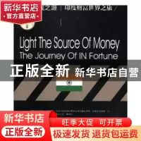 正版 点亮金钱之源:印度财富世界之旅:the journey of IN fortune