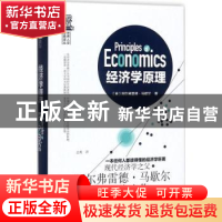 正版 经济学原理 (英)阿尔弗雷德·马歇尔著 中华工商联合出版社 9