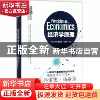 正版 经济学原理 (英)阿尔弗雷德·马歇尔著 中华工商联合出版社 9