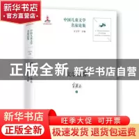 正版 文学独奏 金燕玉著 青岛出版社 9787555238140 书籍