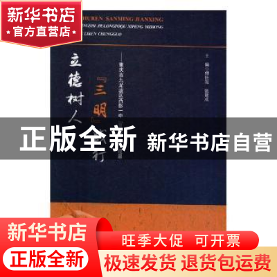 正版 立德树人“三明”践行:重庆市九龙坡区西彭一中“三明立人