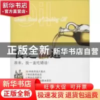 正版 食之油道 傅国翔著 生活·读书·新知三联书店 9787108040787