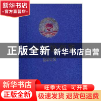 正版 上海政协年鉴:2013 徐海鹰主编 上海社会科学院出版社 9787