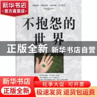 正版 打开天窗说靓话:做一个善说善听善问的聪明人 何菲鹏编著 中