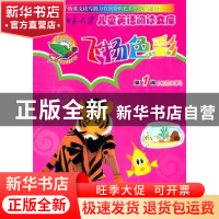 正版 飞扬色彩:第1级:粉色故事 [澳]沃克[B.Walker]等著 北京大学