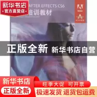 正版 ADOBE AFTER EFFECTS CS6标准培训教材 ACAA专家委员会,DDC